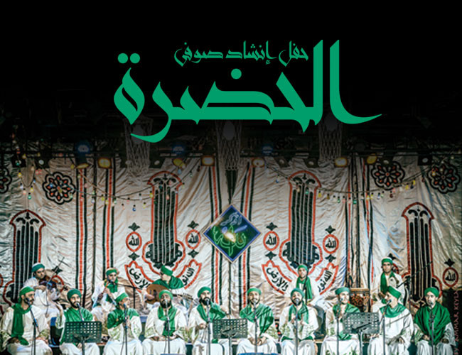 El Hadra