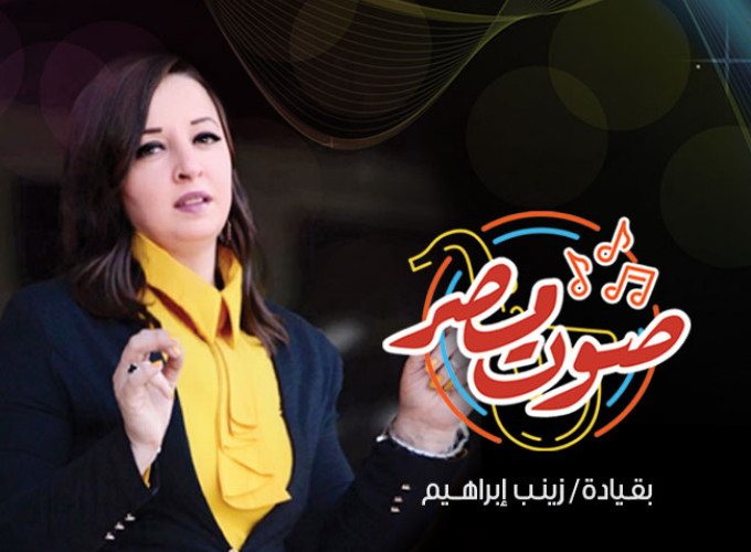 Sout Masr