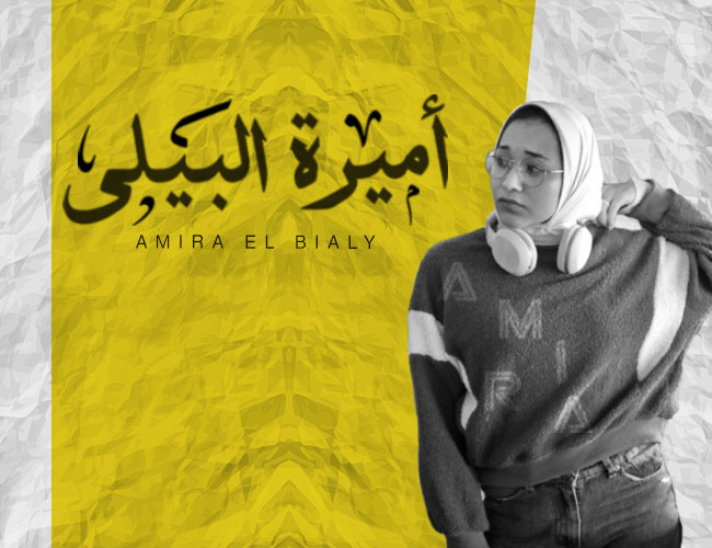 Amira El Bialy