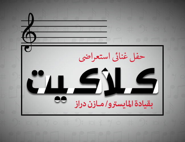 Clacket Band
