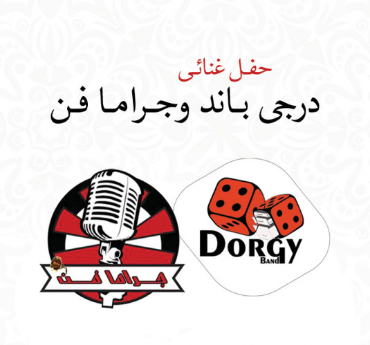 Dorgy Band-Grama Fann