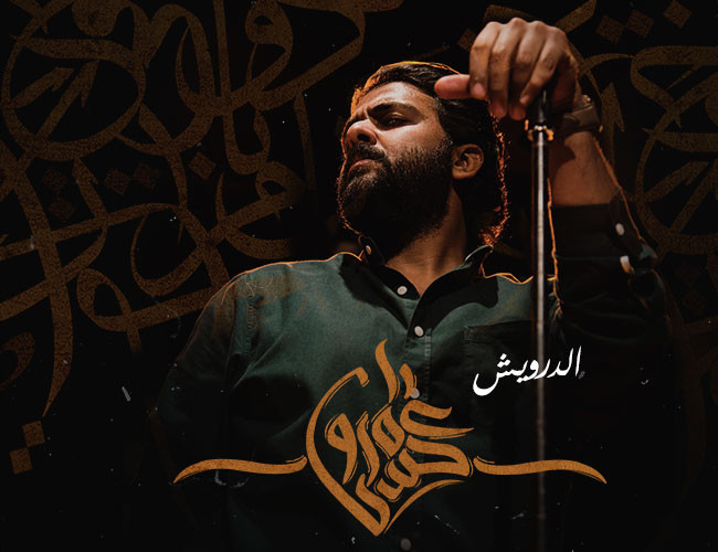 Amr Hassan