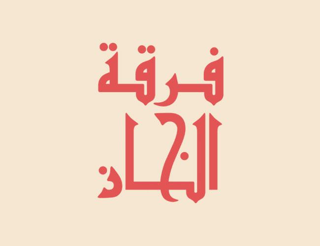 El Khan