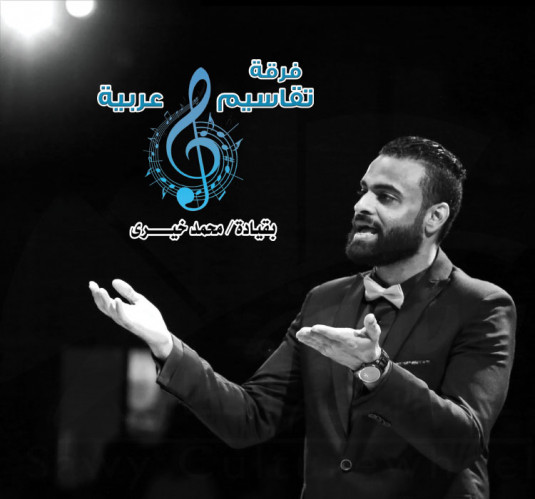 Arab Takasim band