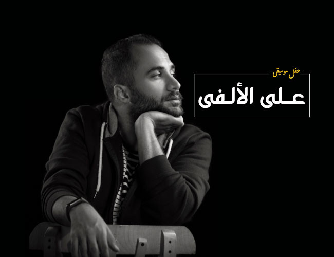 Ali Alalfy