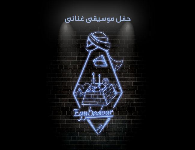 Egybadour band