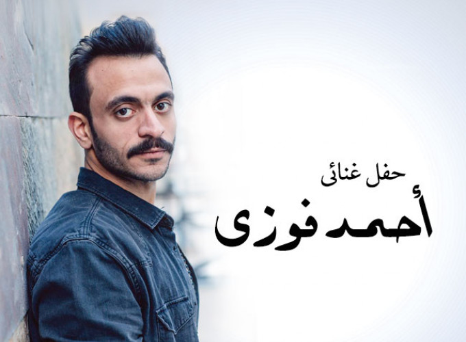 أحمد فوزى 