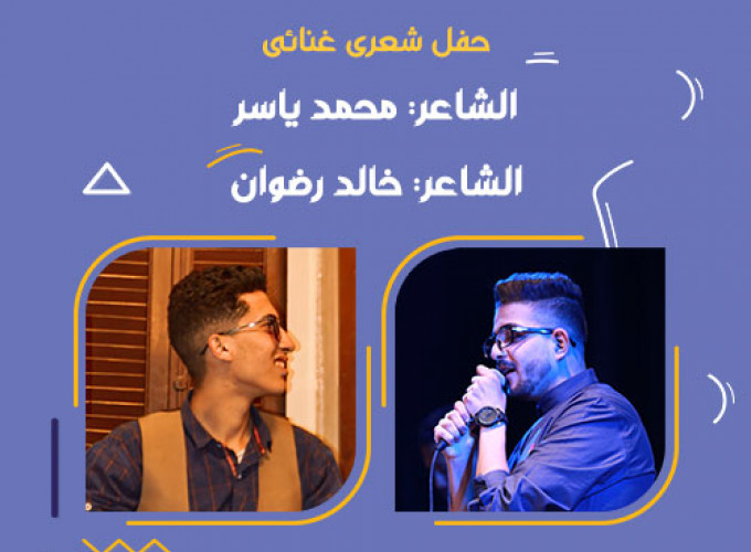 Mohamed Yasser and Khaled Radwan
