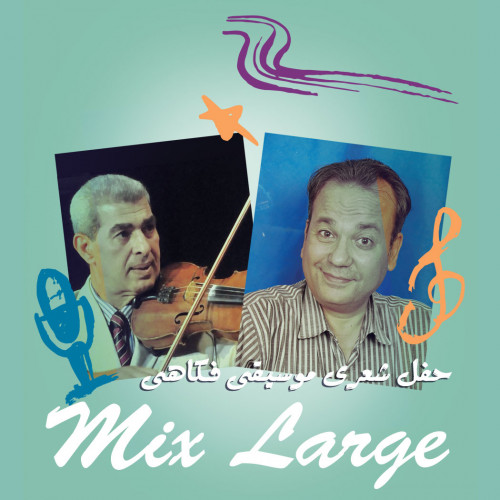 Mix large