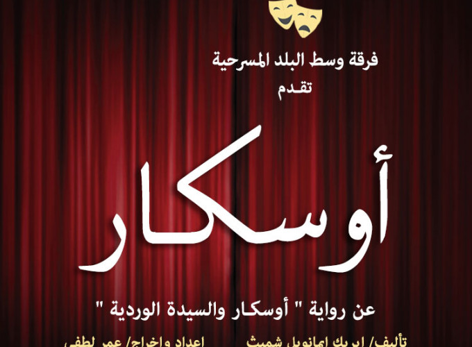 Omar Lotfy