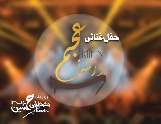 Mostafa Hussien