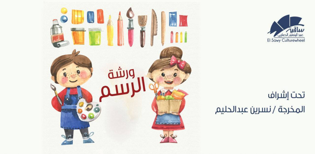 Drawing for kids