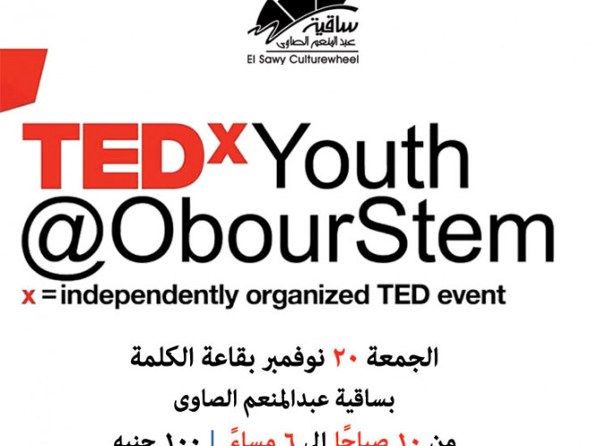 TEDx Youth Obour STEM 