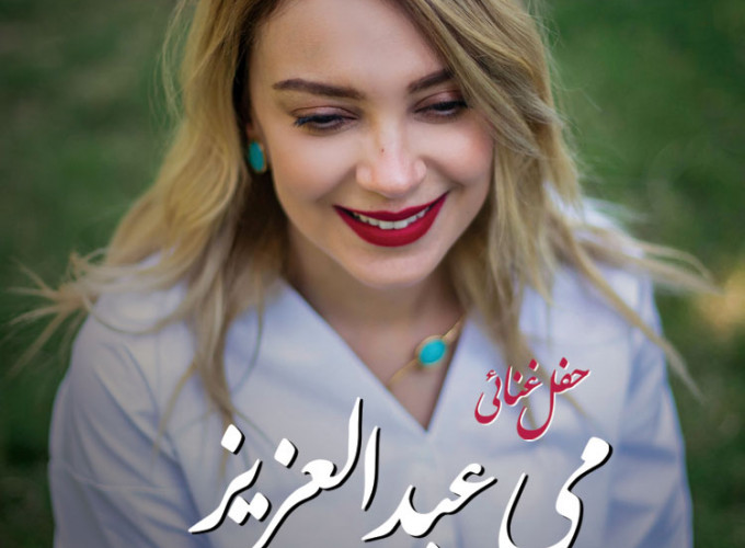 Mai Abdelaziz