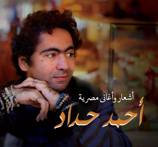 Ahmed Haddad