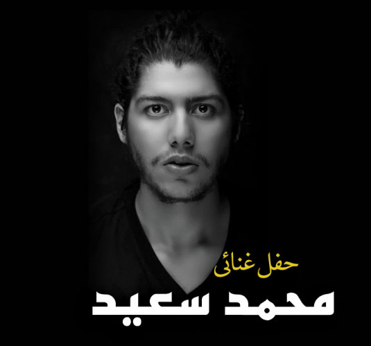 Mohamed Saeed
