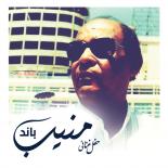 Mounib Band 