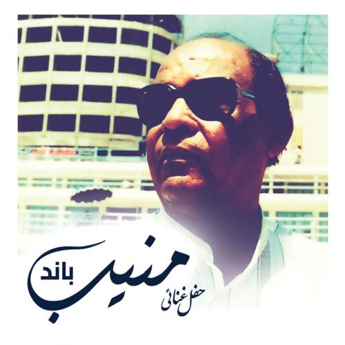 Mounib Band