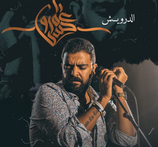 Amr Hassan