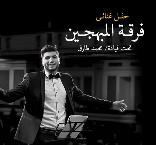 Al Mobhgeen