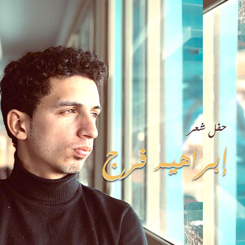 Ibrahim Farag