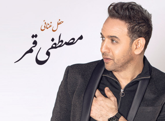 Moustafa Amar