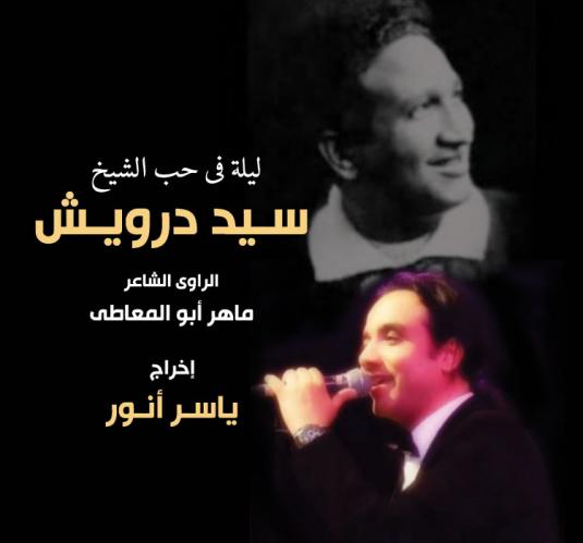 Franco Cairo