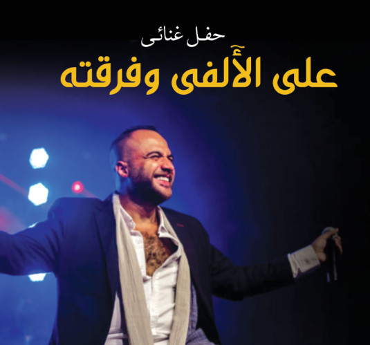 Ali Al-Alfi