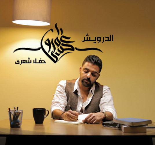 Amr Hassan