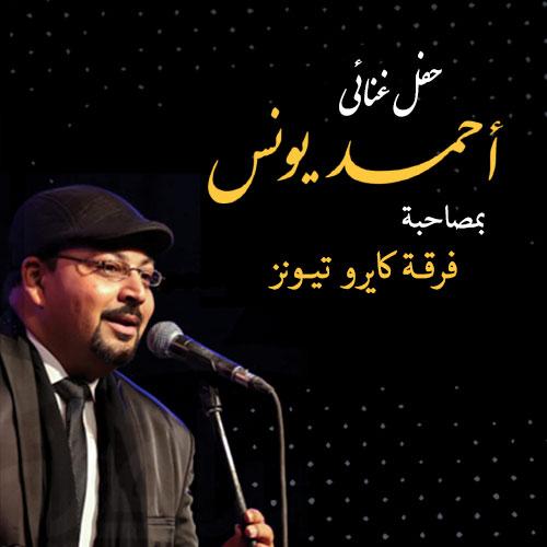 Cairo Tunes