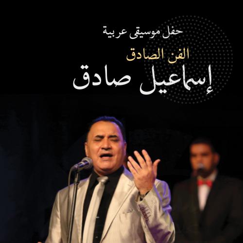 Elfan Elsadeq