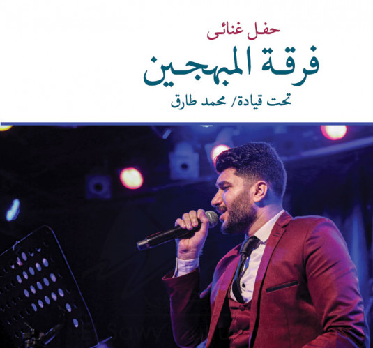 Al Mobhgeen