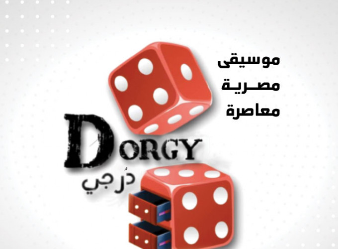 Dorgy Band 