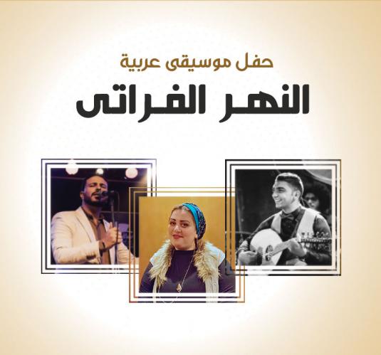 El Nahr El Foraty