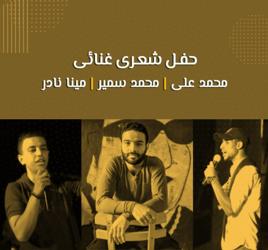 Poetry night