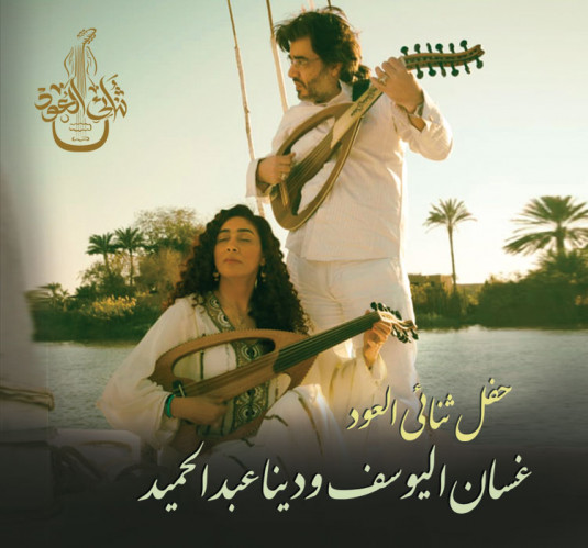 The Oud Duet 