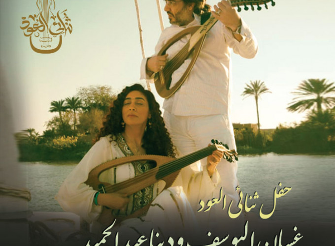 The Oud Duet
