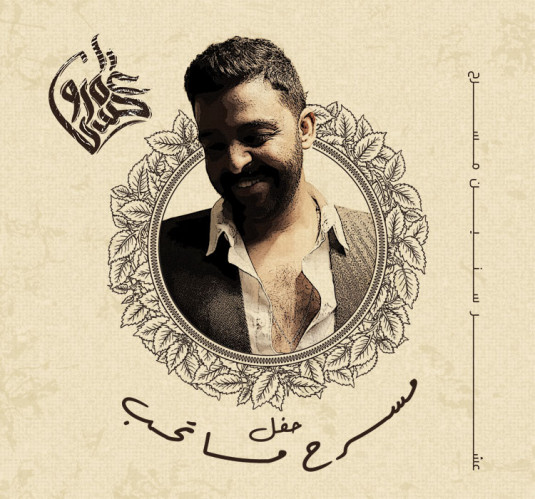 Amr Hassan