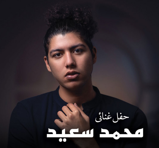 Mohamed Saeed