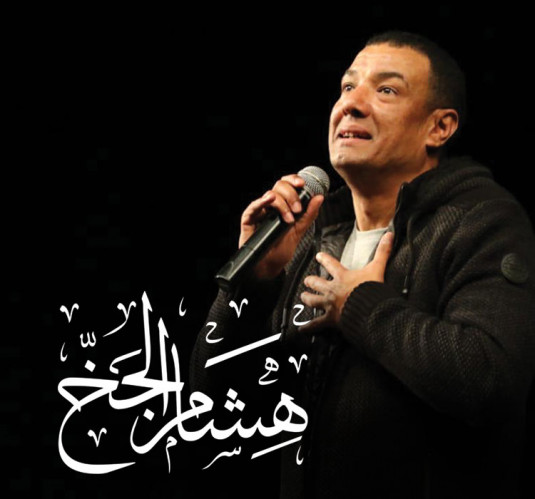 Hesham El Gakh