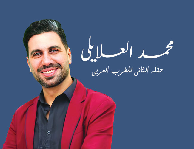 Mohamed El Alayly