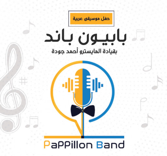 Pappillon band