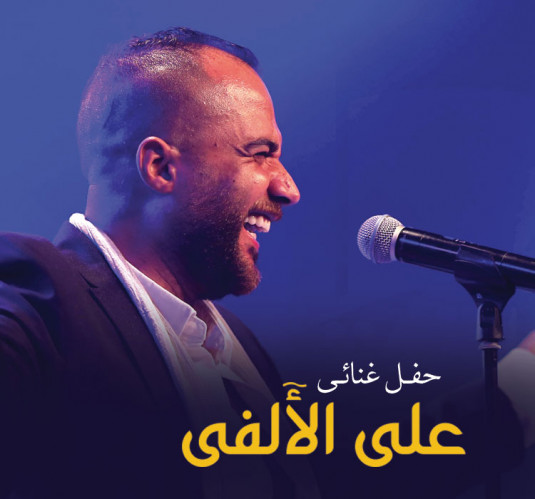 Ali Al-Alfy