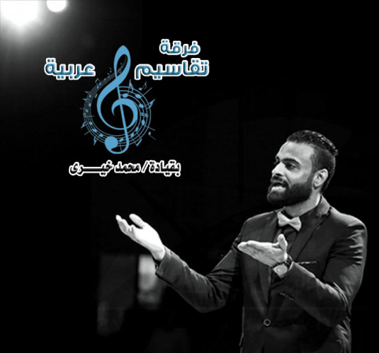Arab Takasim band