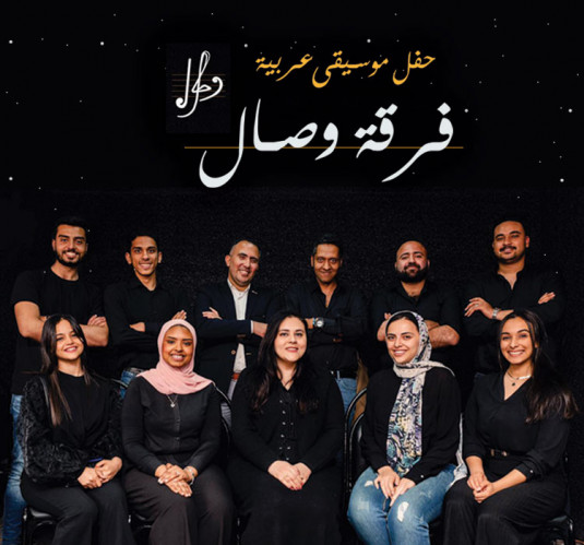 فريق وصال