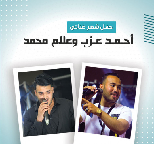 Ahmed Azab and Alm mohamed