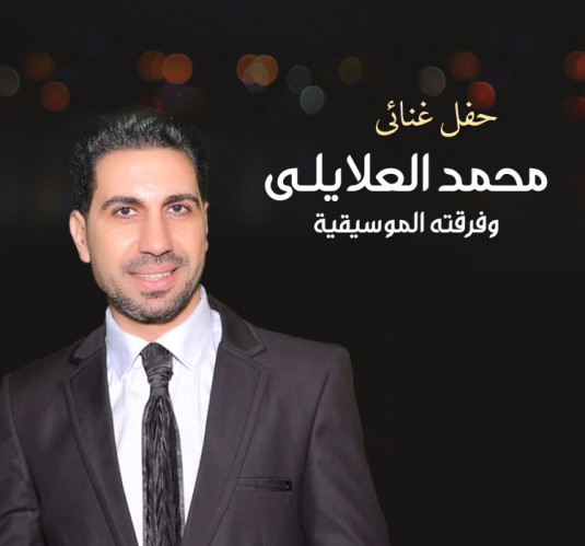 Mohamed El Alayly