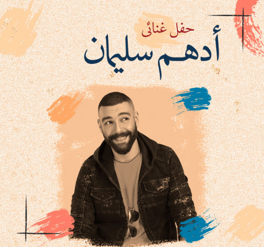 Adham Seliman