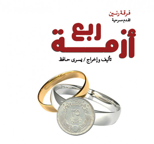 Azmat Robaa