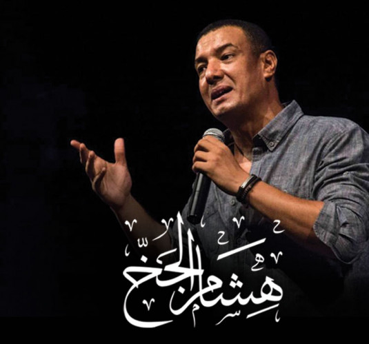 Hesham El Gakh